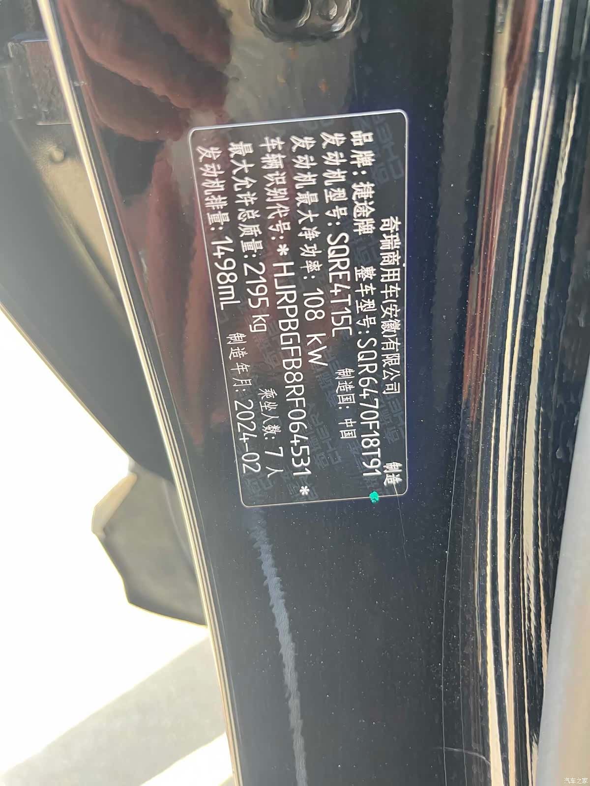 Jetour X70, 2024 10