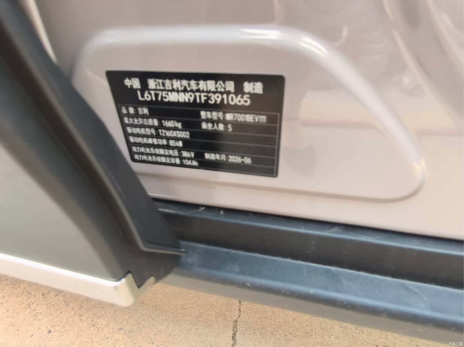 Geely Xingyuan, 2026 4