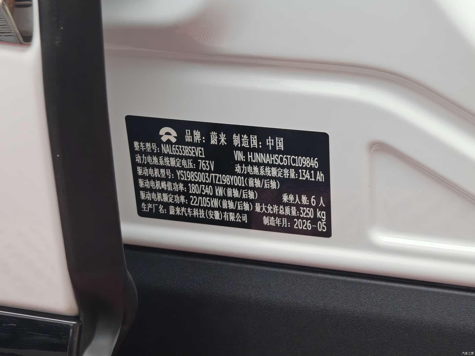 NIO ES8, 2026 17