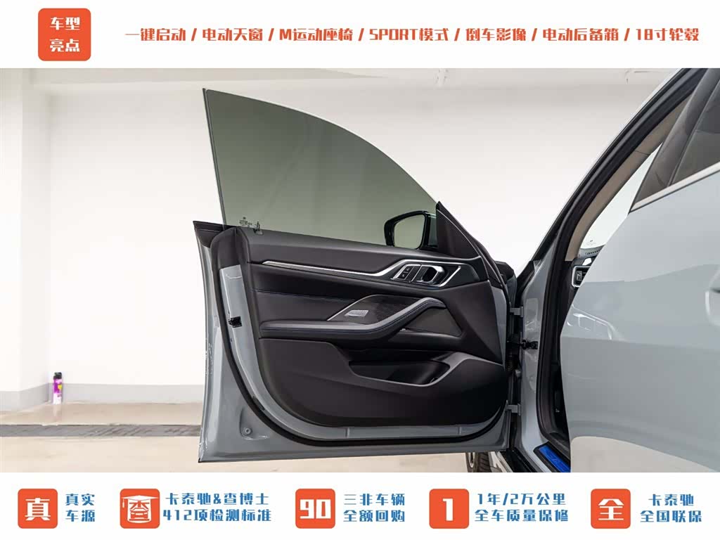 BMW 4 Series, 2021 10