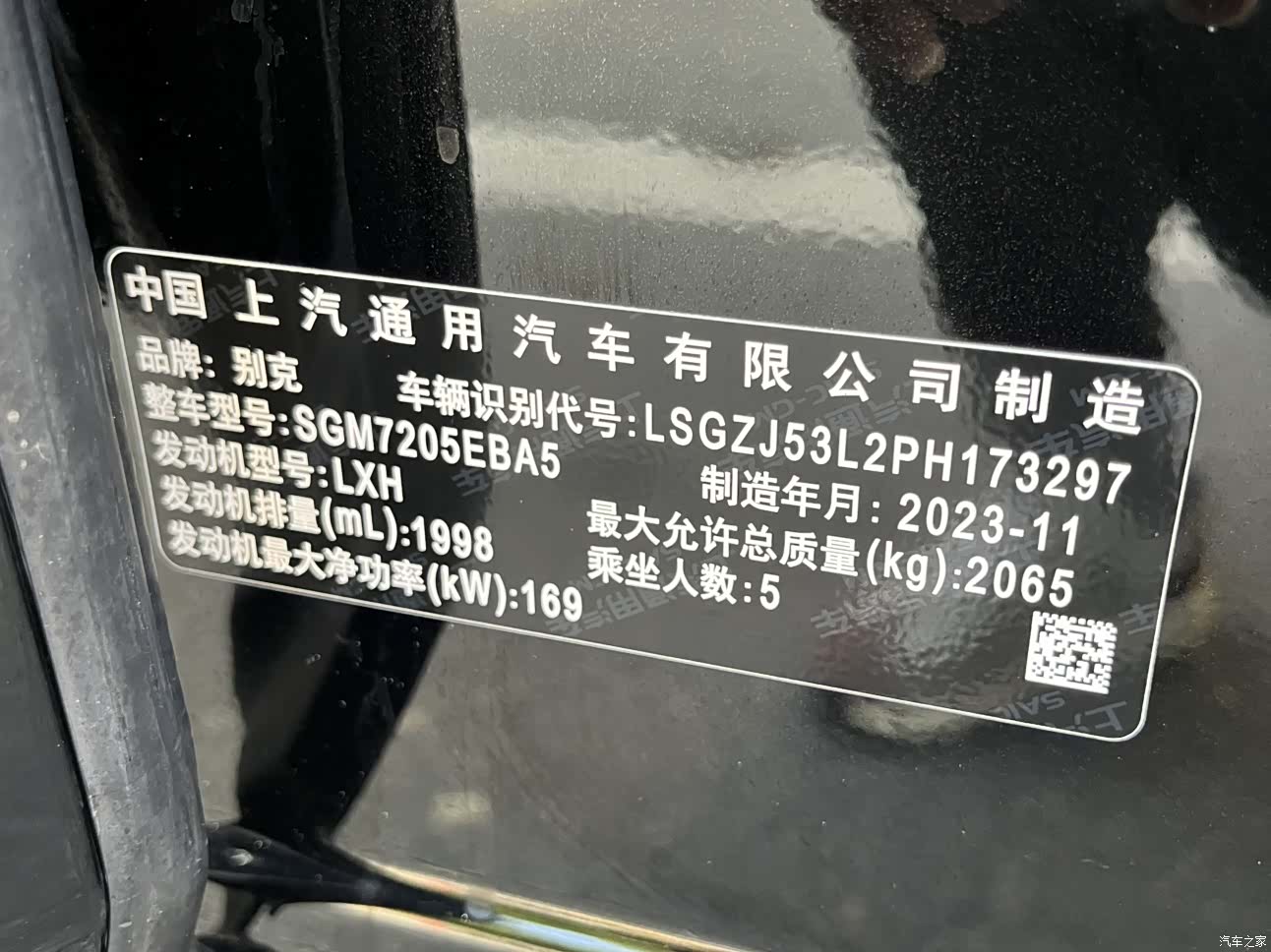 Buick LaCrosse, 2024 33