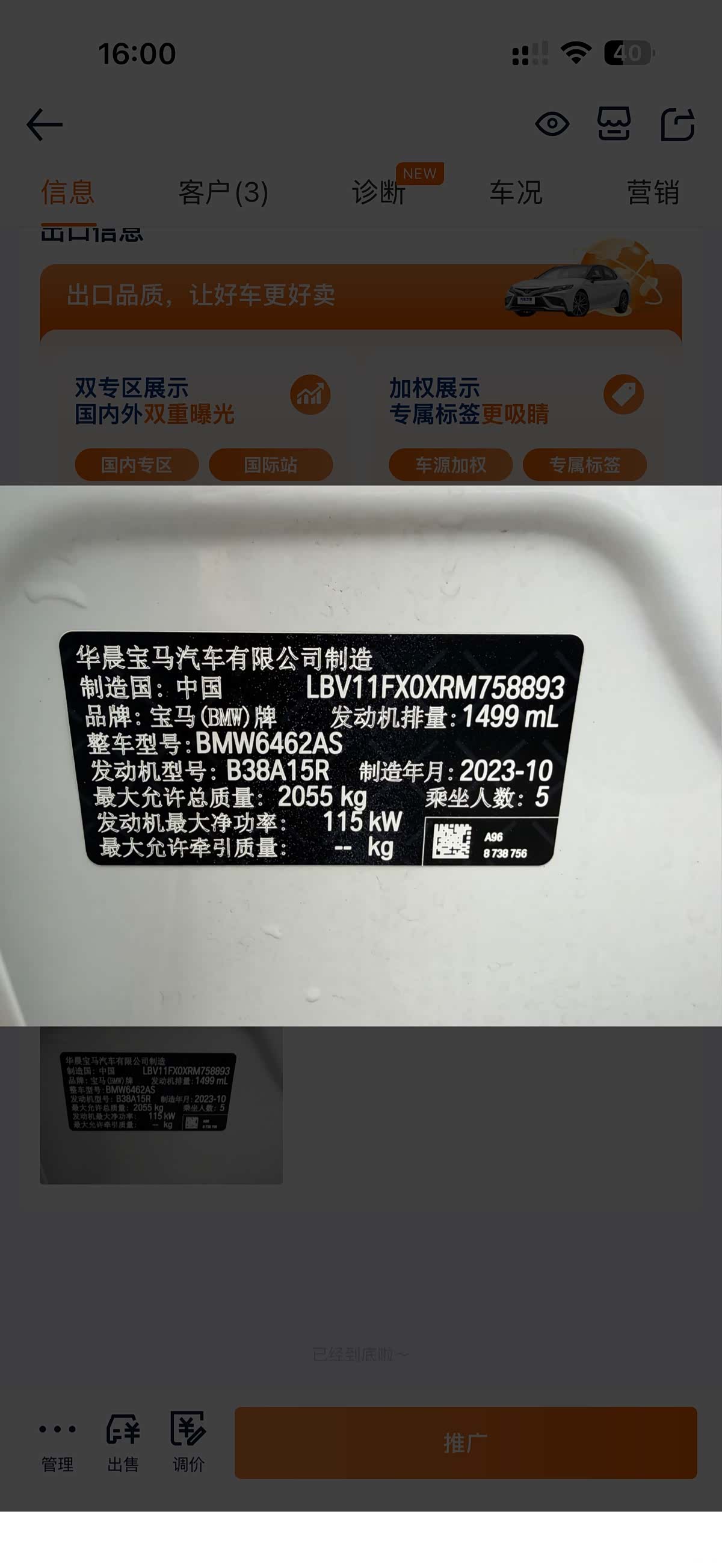 BMW X1, 2023 16
