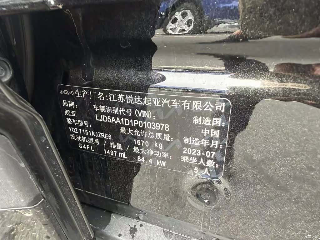 Kia Seltos, 2023 20