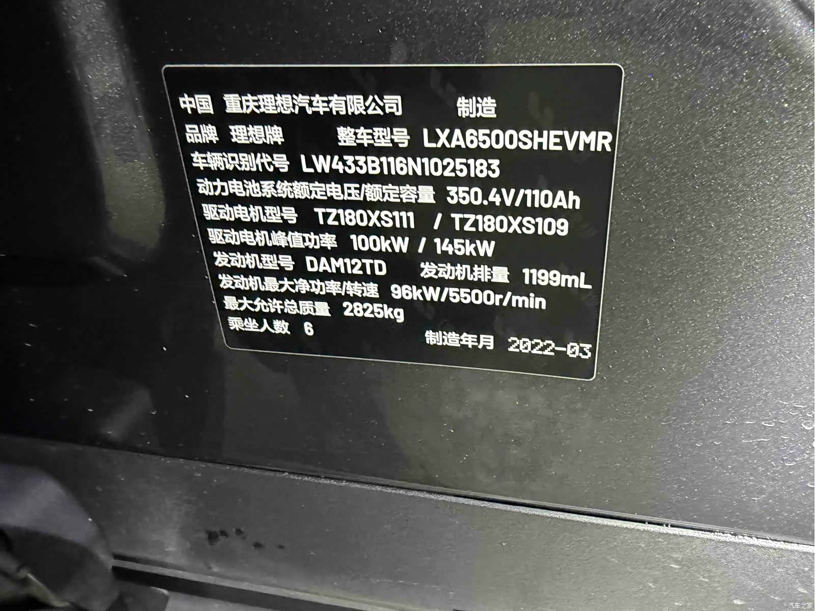 Li Auto ONE, 2022 26