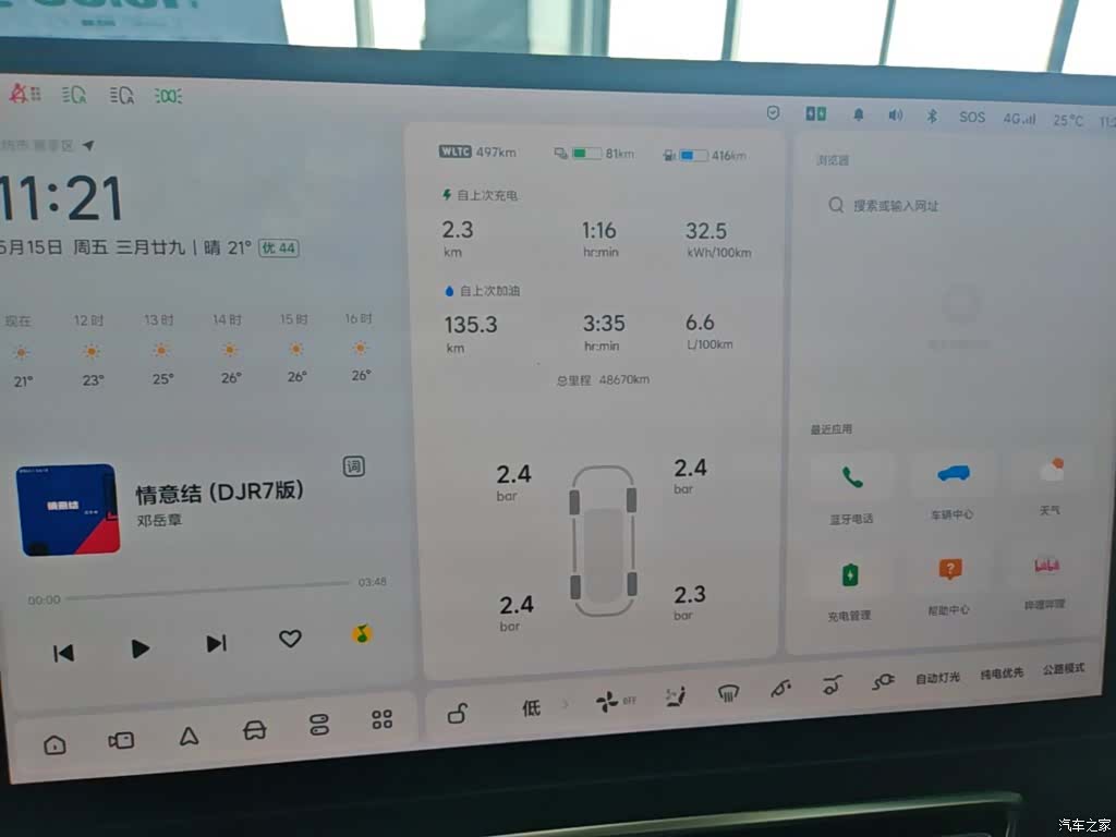 Li Auto L8, 2023 8
