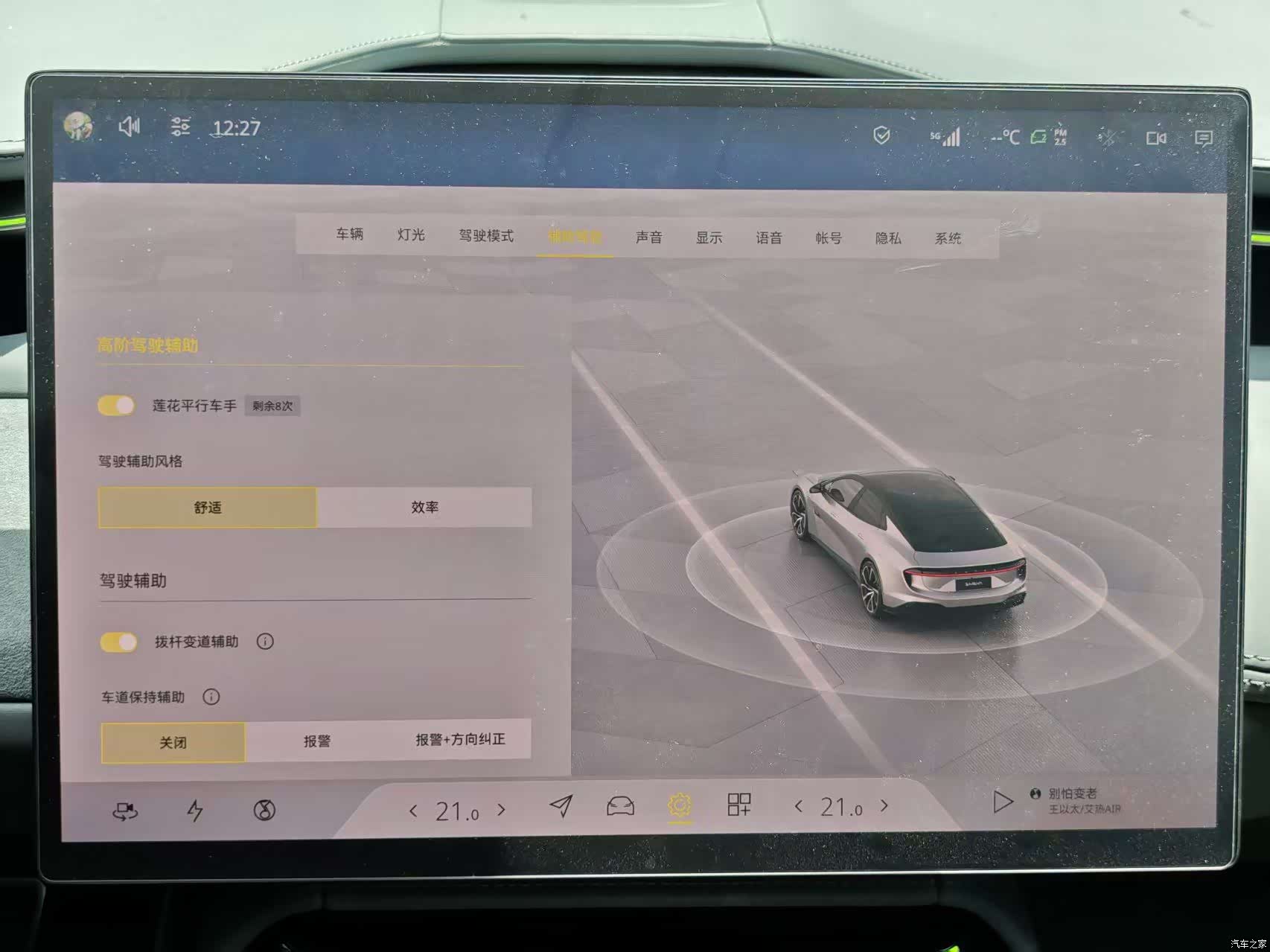 Lotus EMEYA, 2025 11