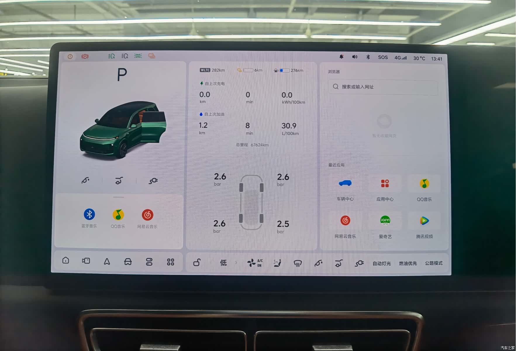 Li Auto L9, 2023 14