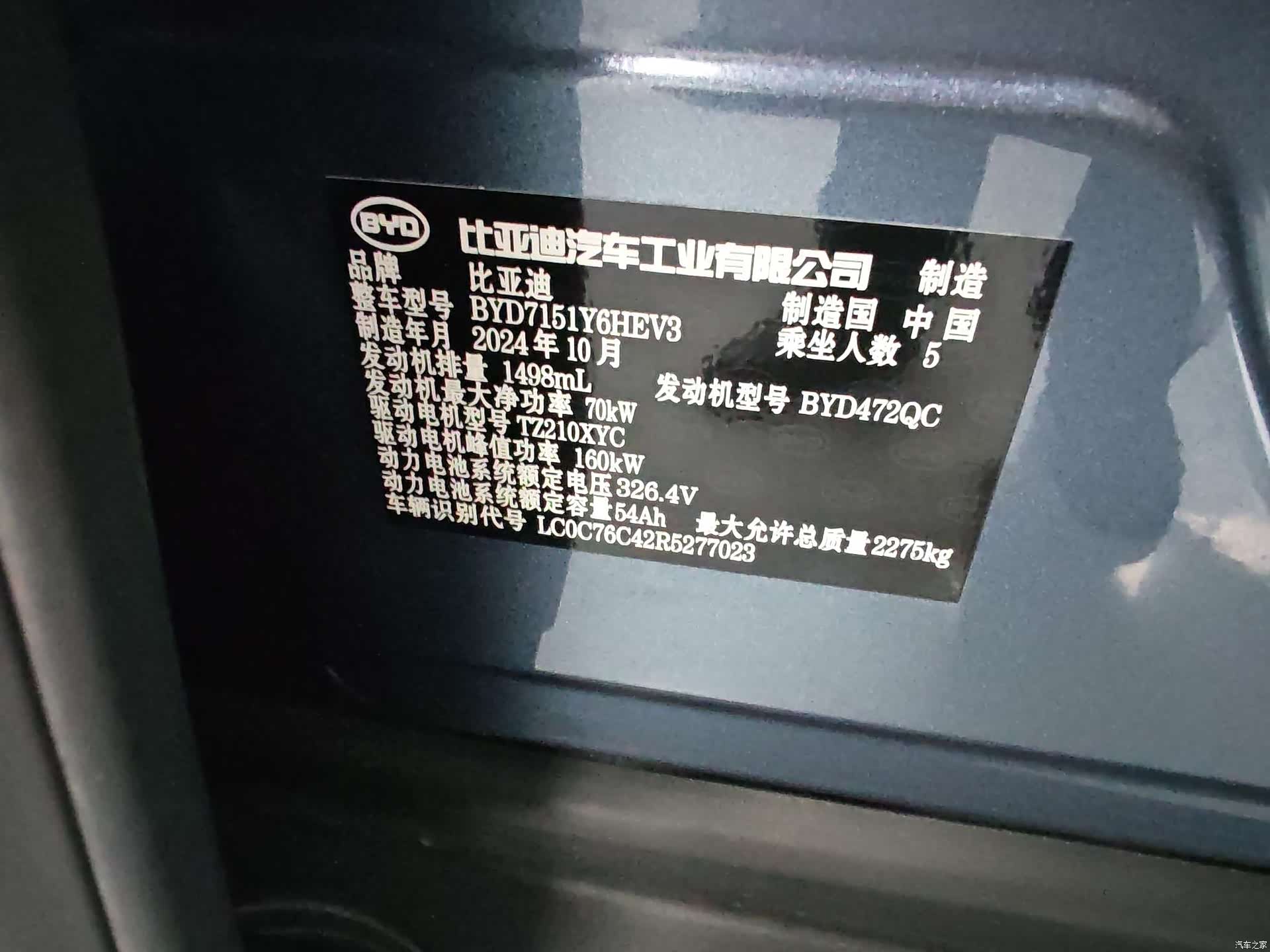 BYD Seal, 2025 17