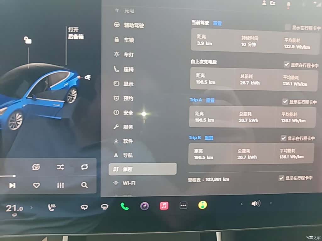 Tesla Model 3, 2020 12