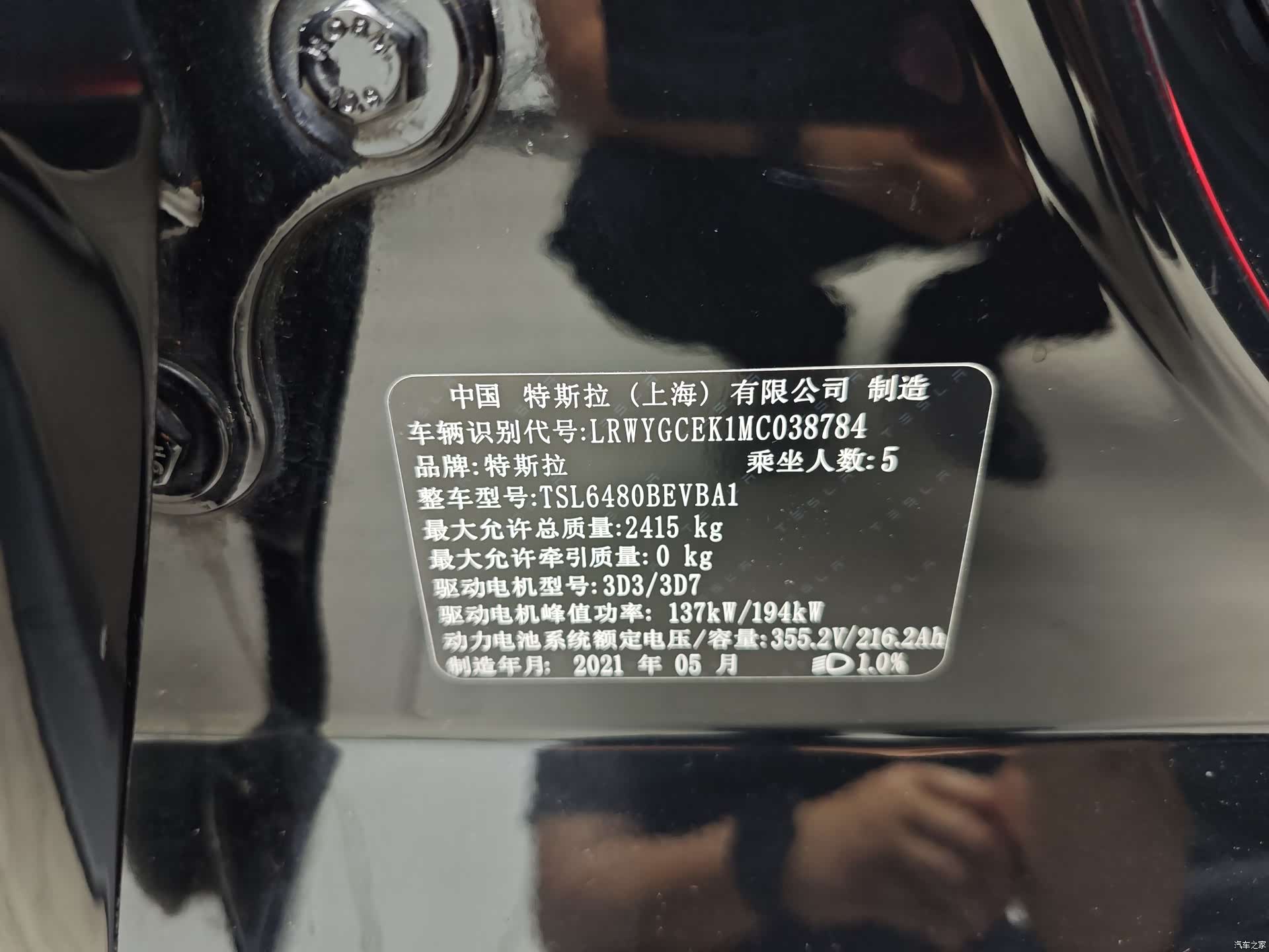 Tesla Model Y, 2021 40