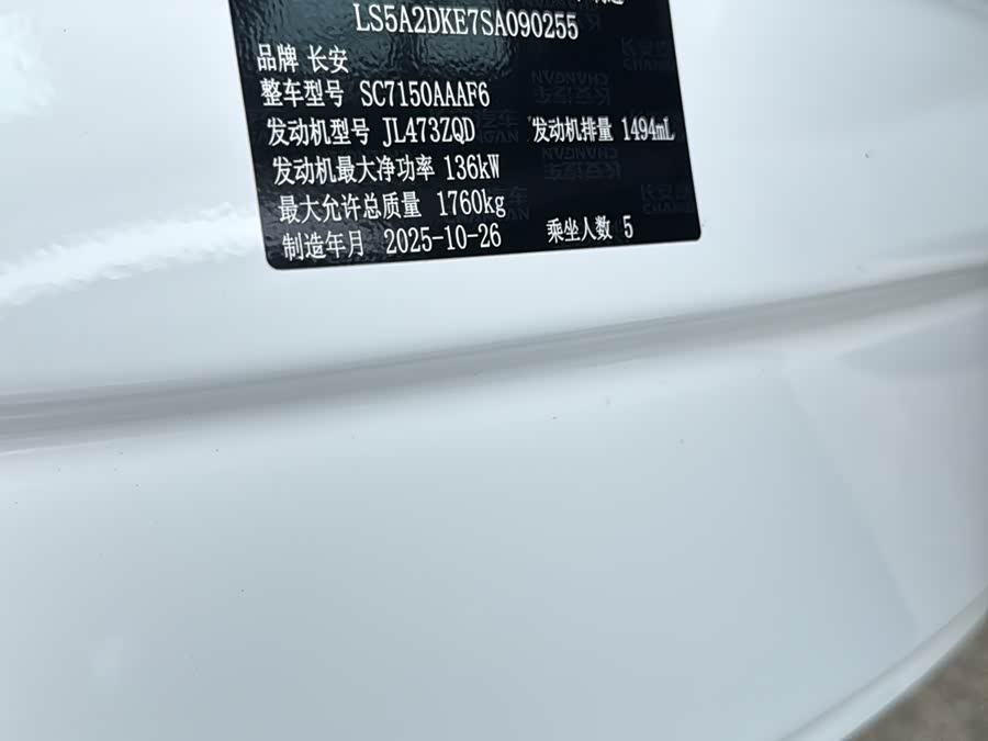 Changan Eado 2025, фото 16
