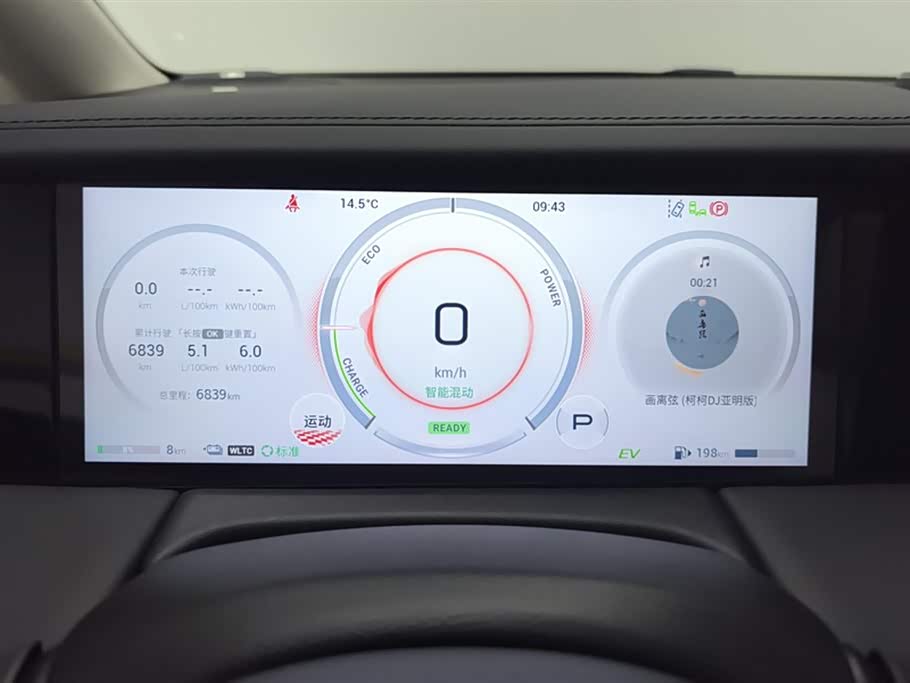 Trumpchi Trumpchi E9 Trumpchi Trumpchi E9