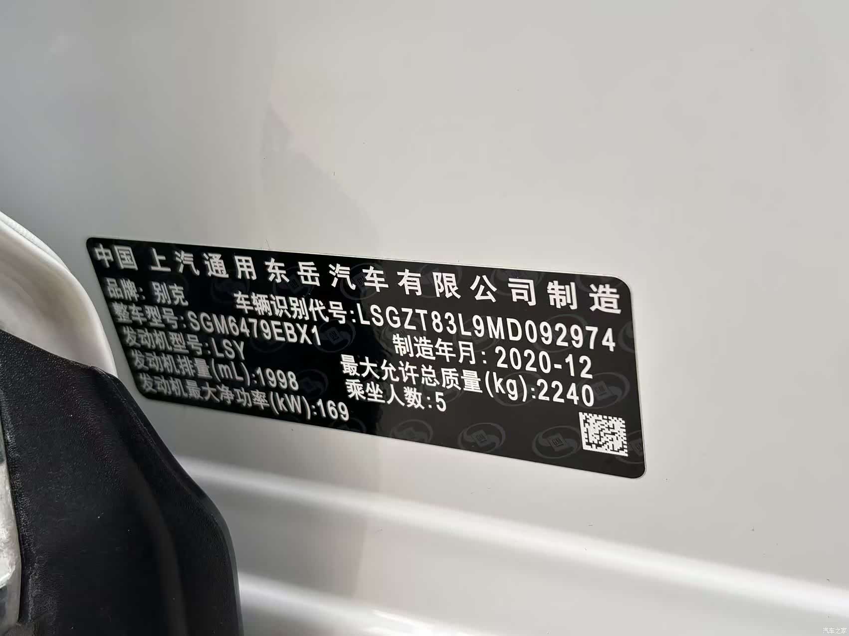 Buick Envision, 2021 9