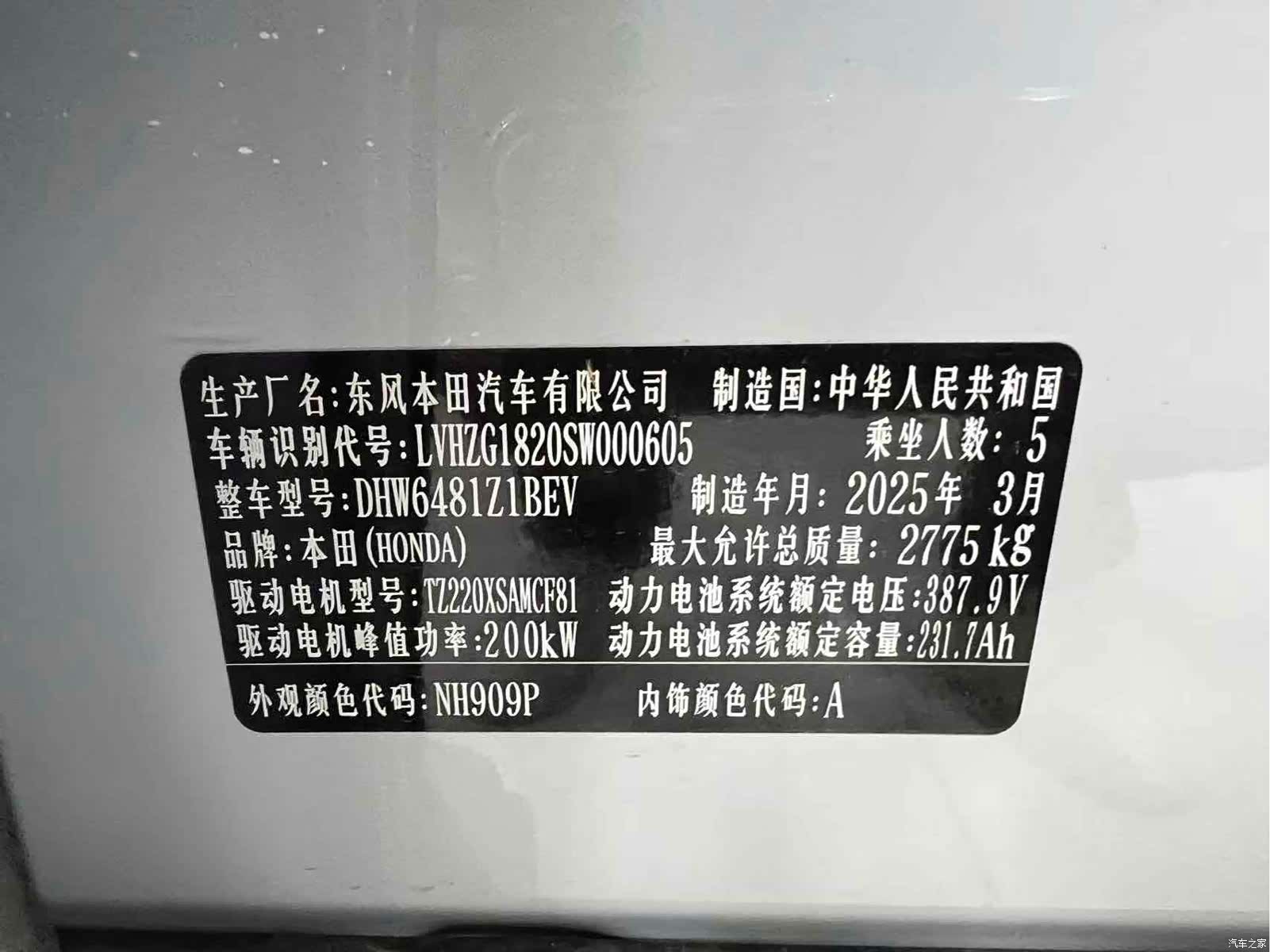 Honda Blazer, 2025 12