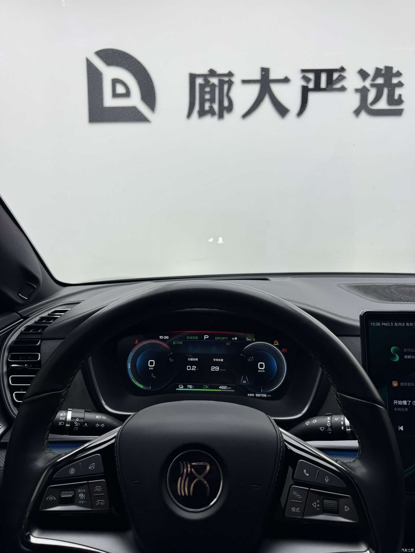 BYD Han, 2023 10