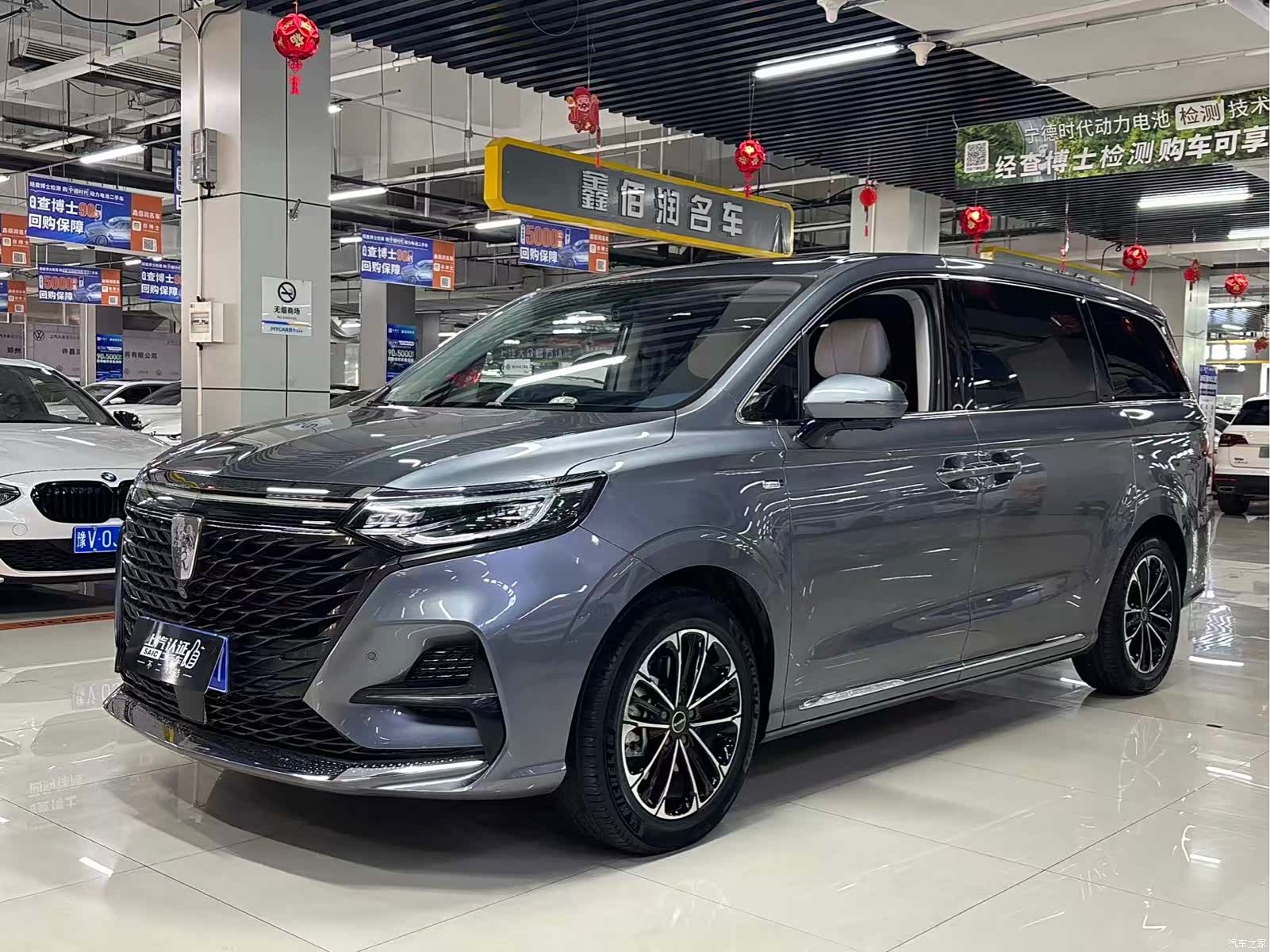 Roewe iMAX8, 2021 2