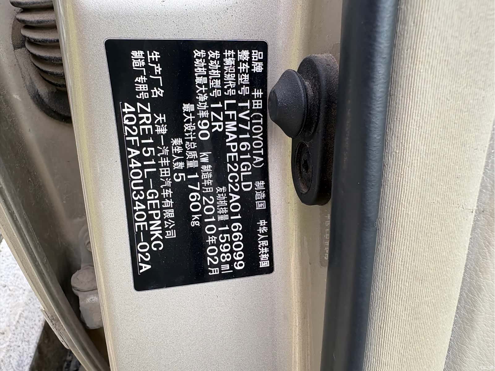 Toyota Corolla, 2010 14