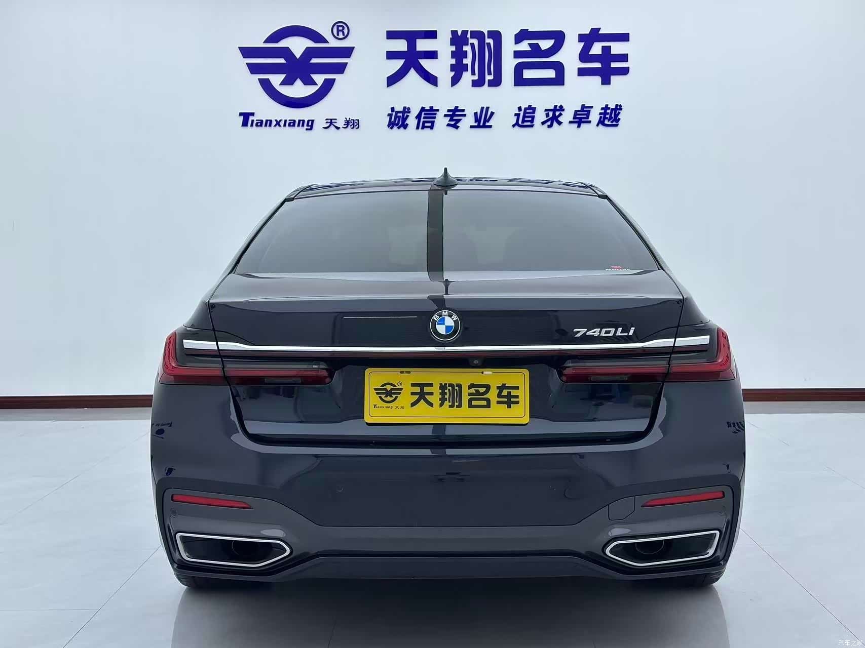 BMW 7 Series, 2021 25