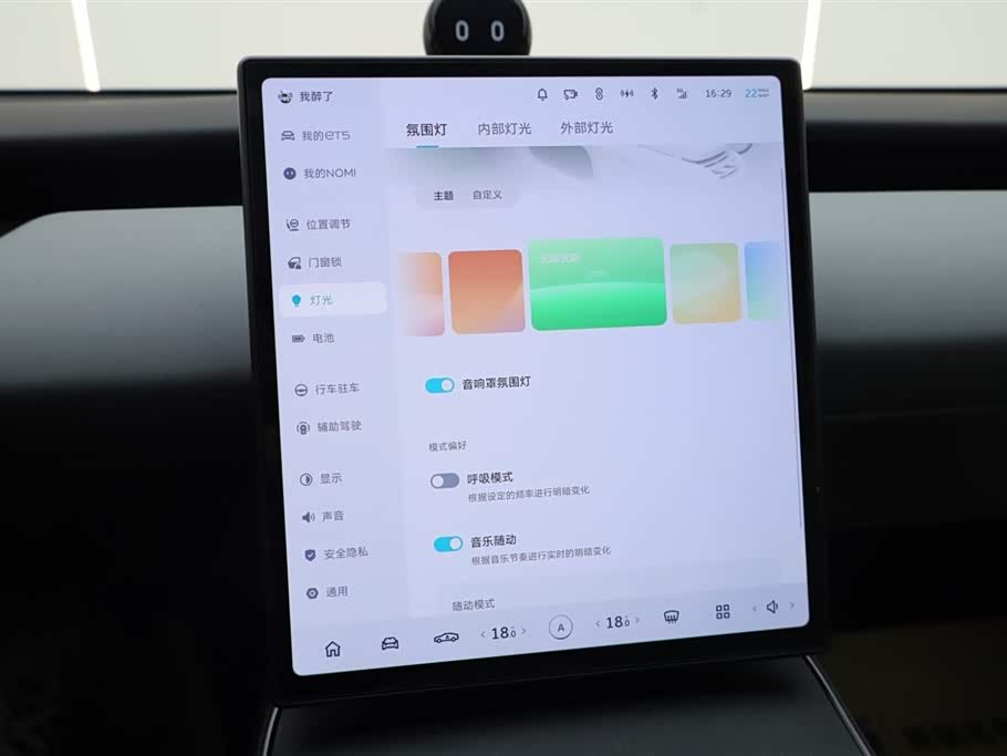 NIO ET5