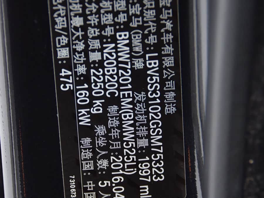 BMW 5 Series 2016, фото 23