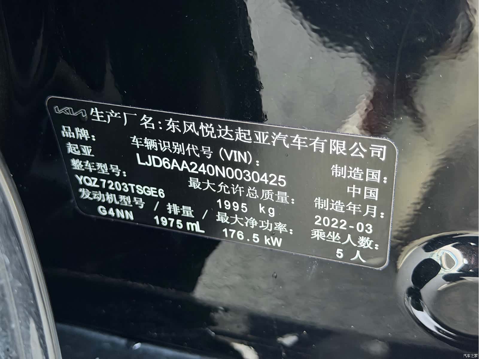 Kia K5, 2022 16