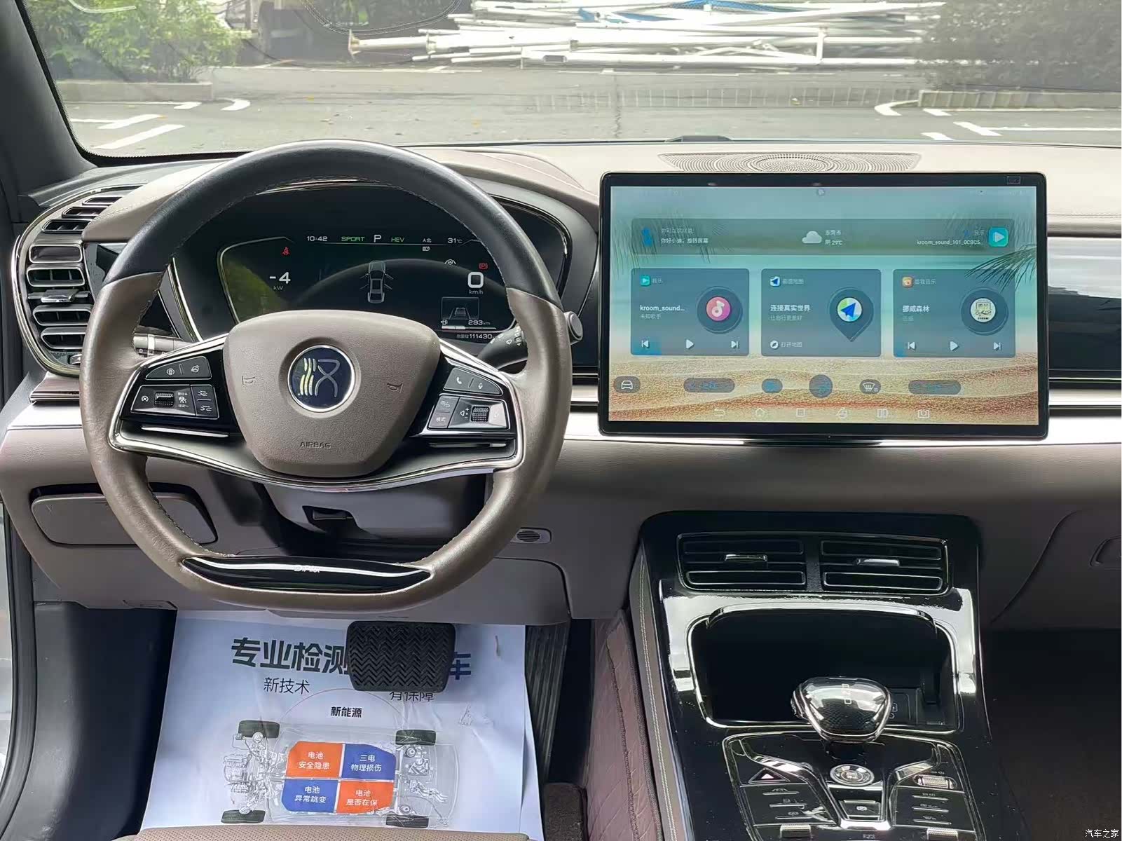 BYD Han, 2021 18