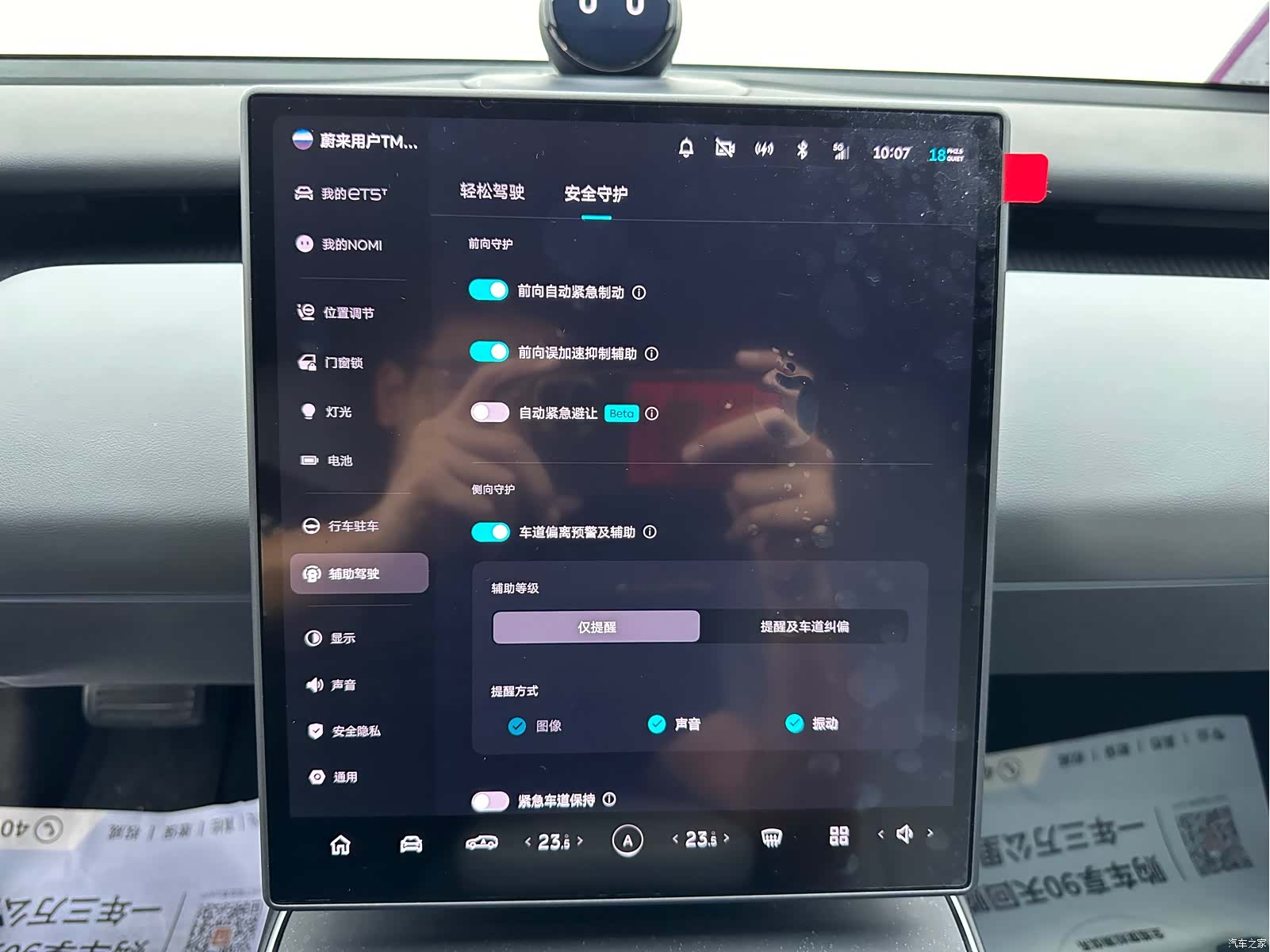 NIO ET5, 2024 15