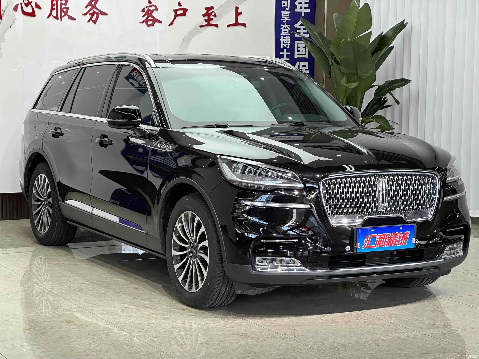 Lincoln Aviator, 2020 3