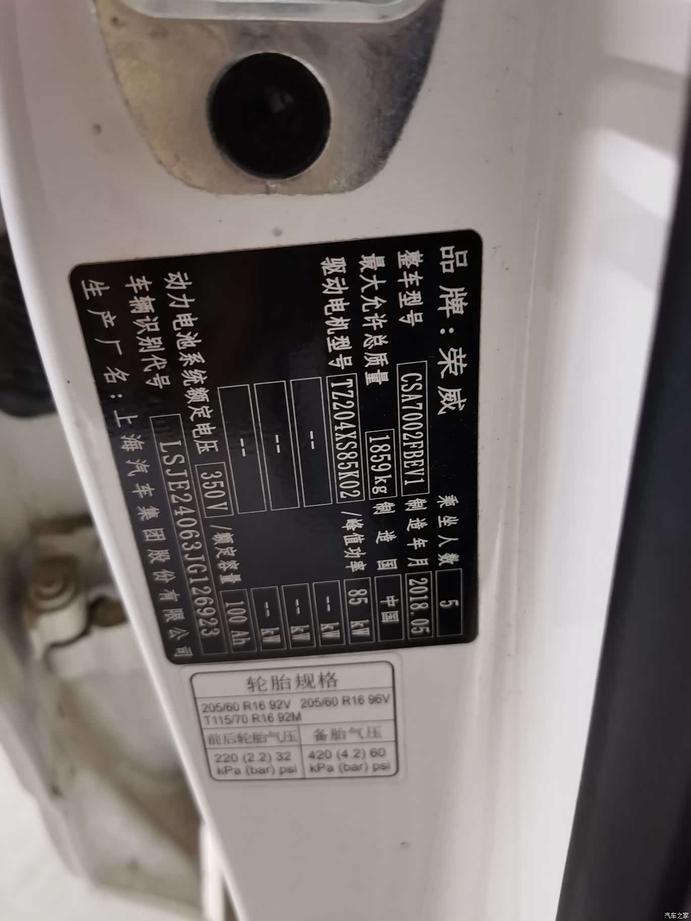 Roewe Ei5, 2018 все фото