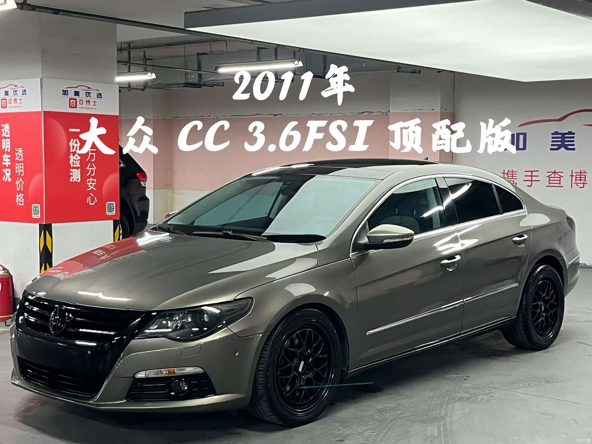 Volkswagen CC, 2011 1