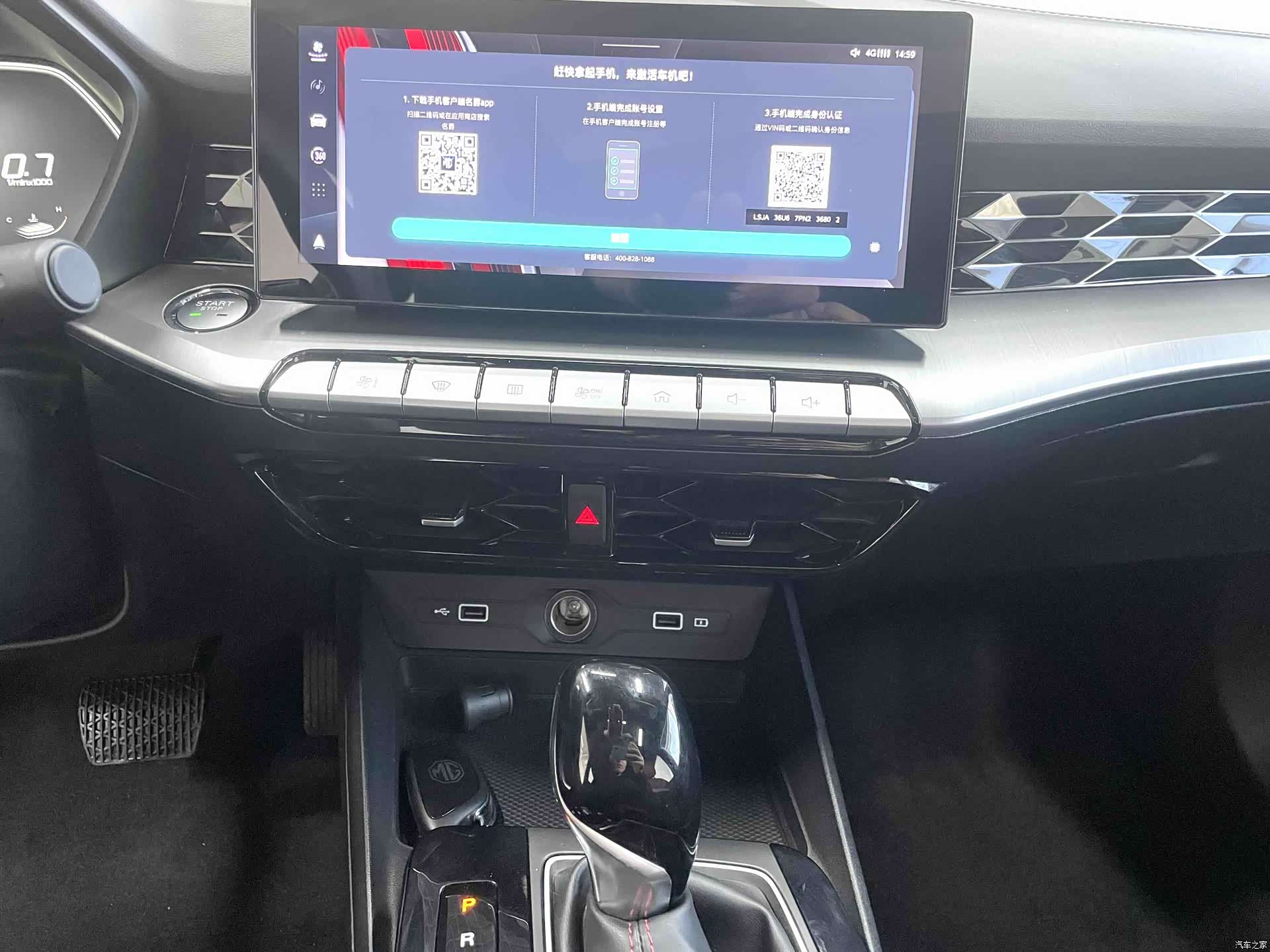 MG MG5, 2023 8