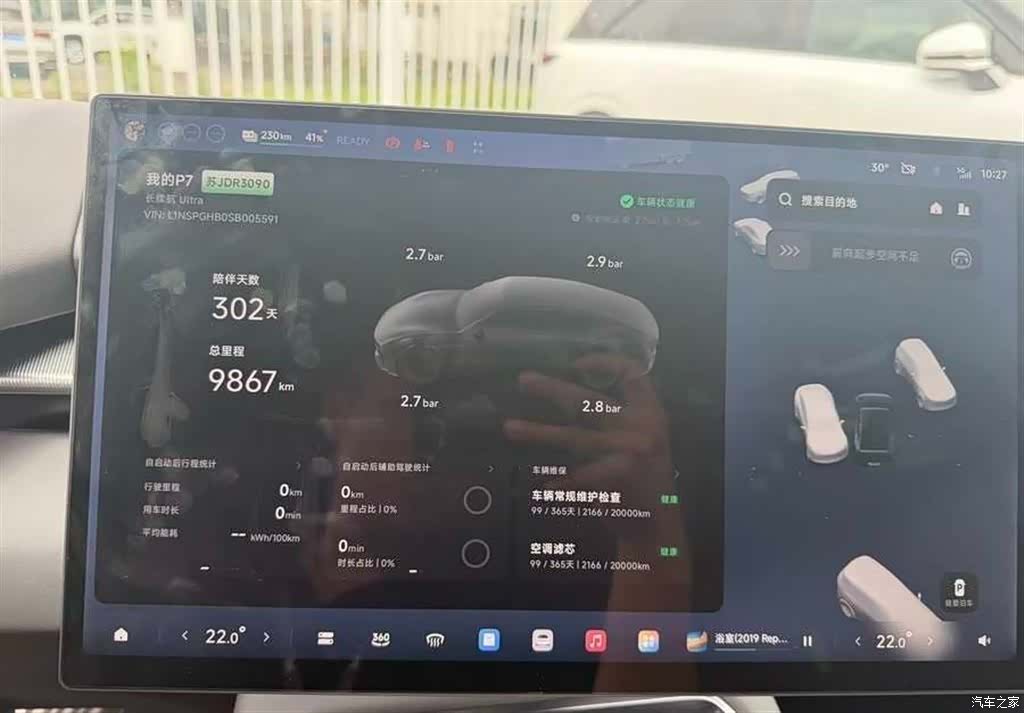 Xpeng P7, 2025 8