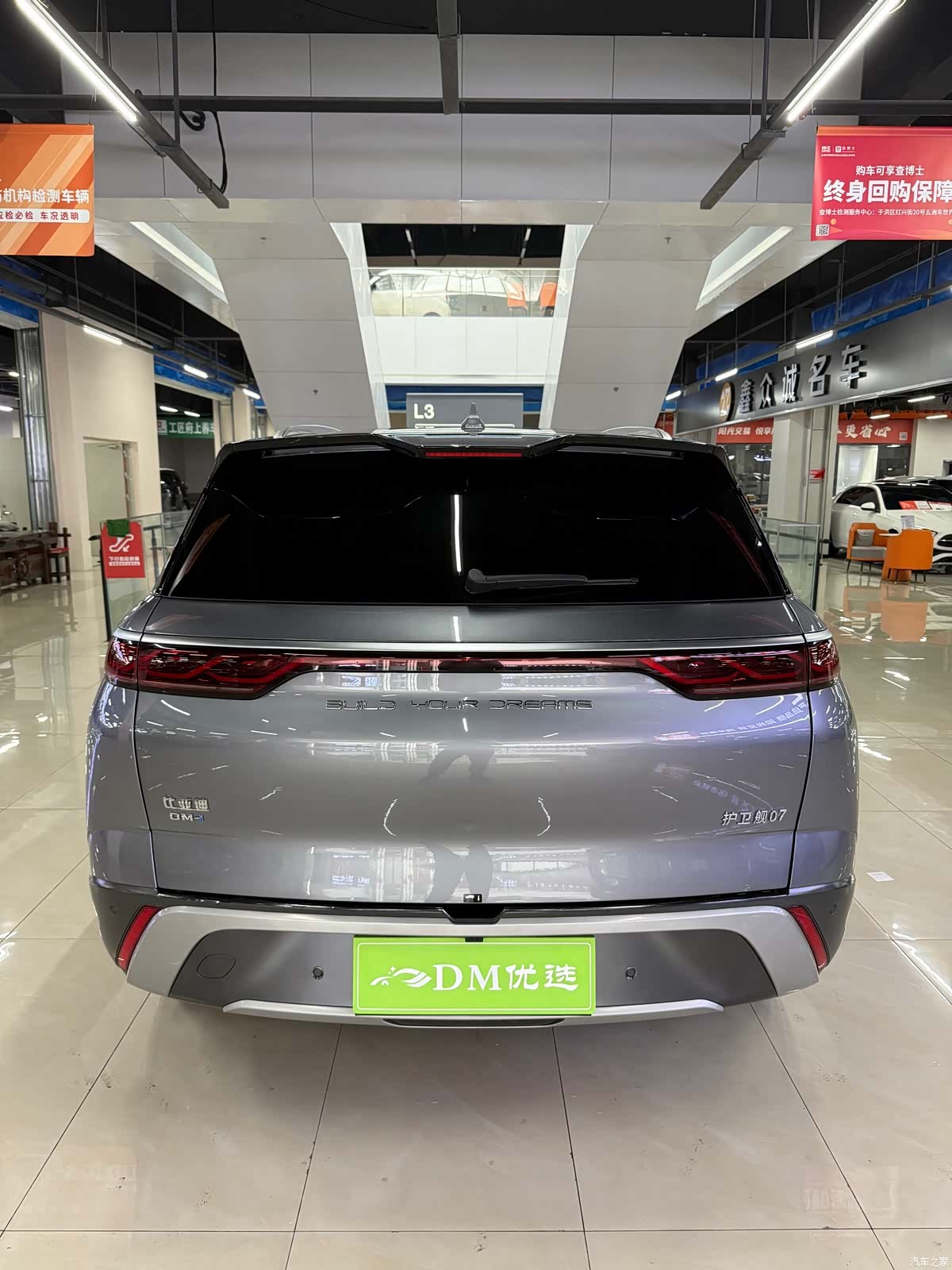 BYD 07, 2023 8