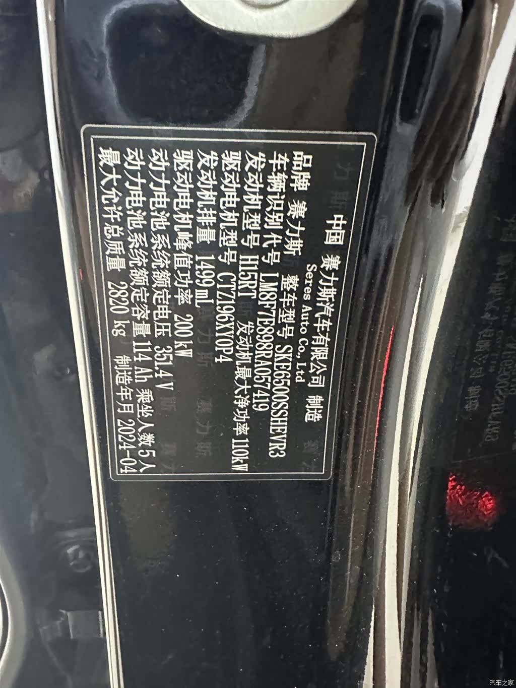 AITO M7, 2024 12