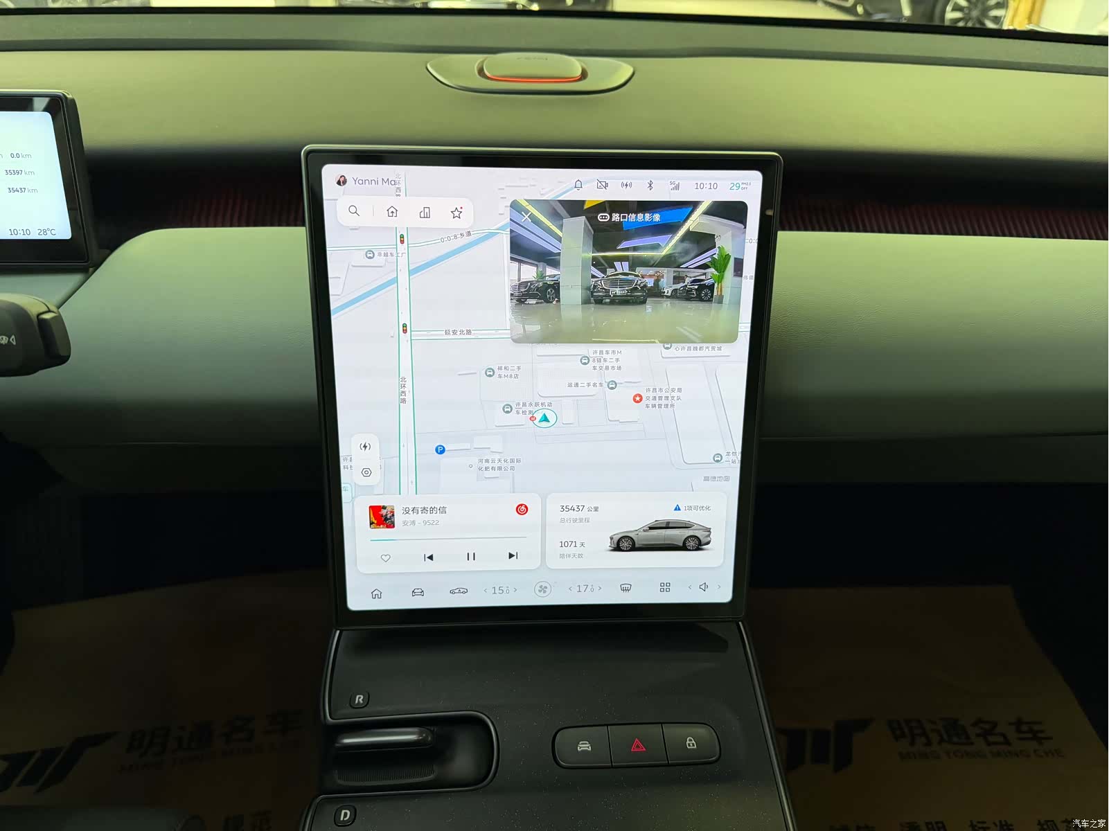 NIO ET5, 2023 12