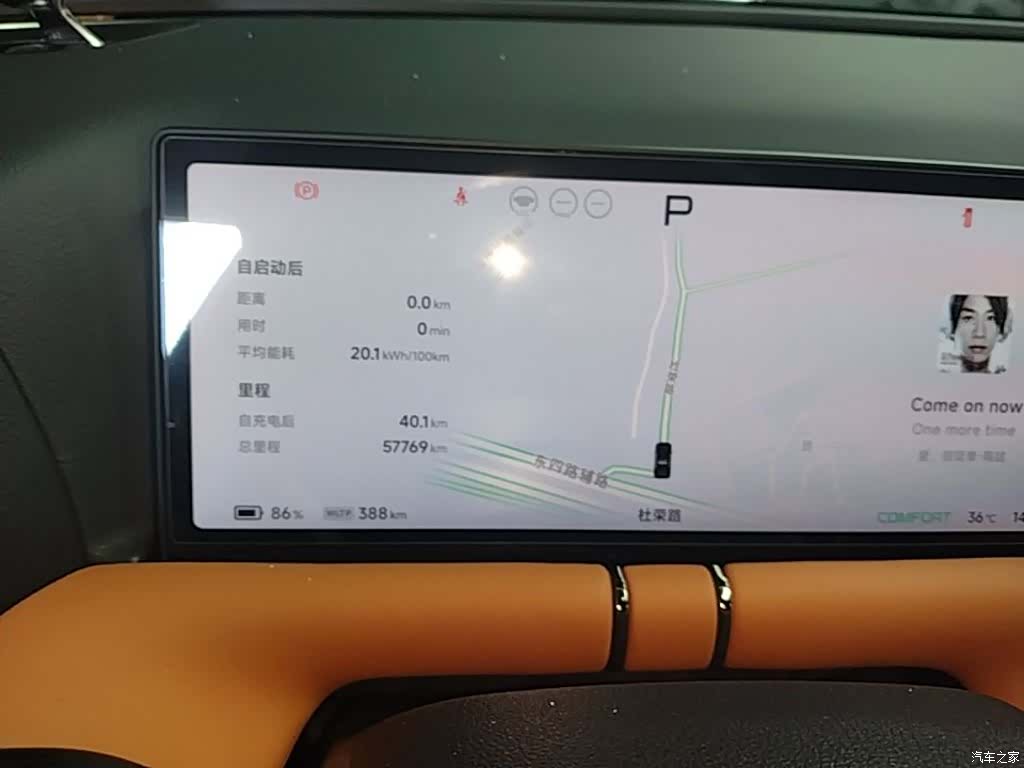 Xpeng G9, 2023 12