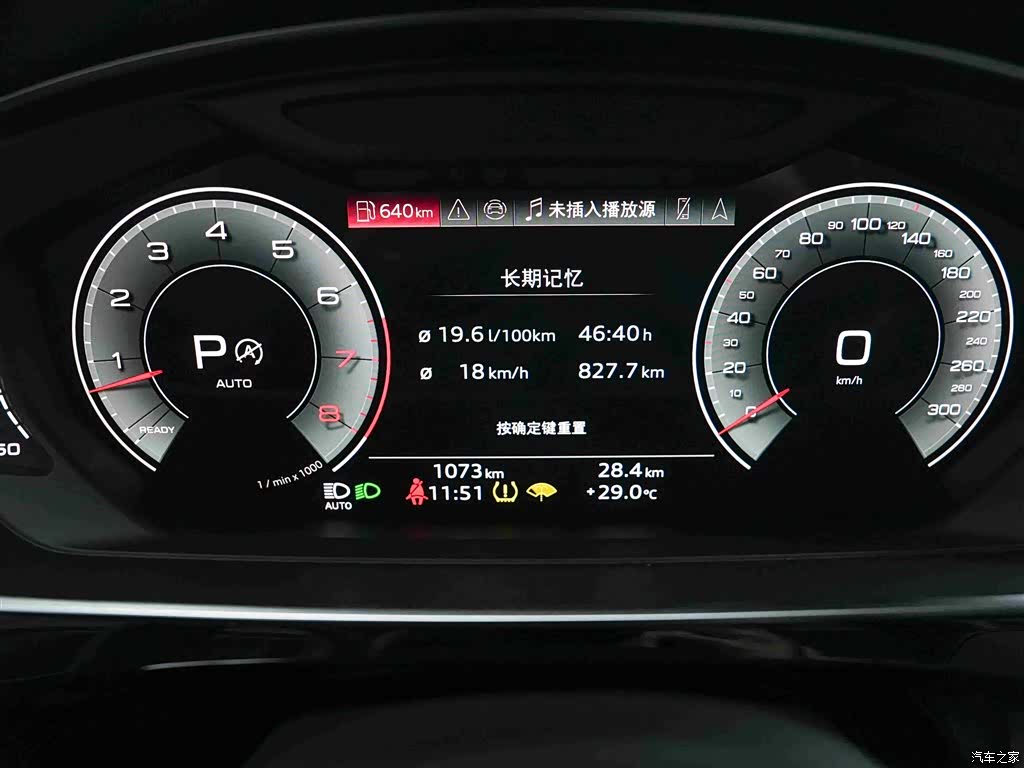 Audi A8L, 2024 7