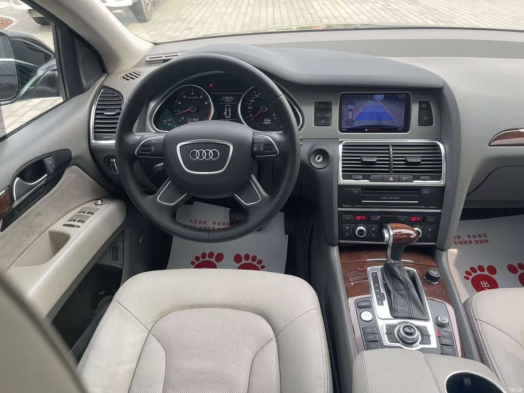 Audi Q7, 2012 19
