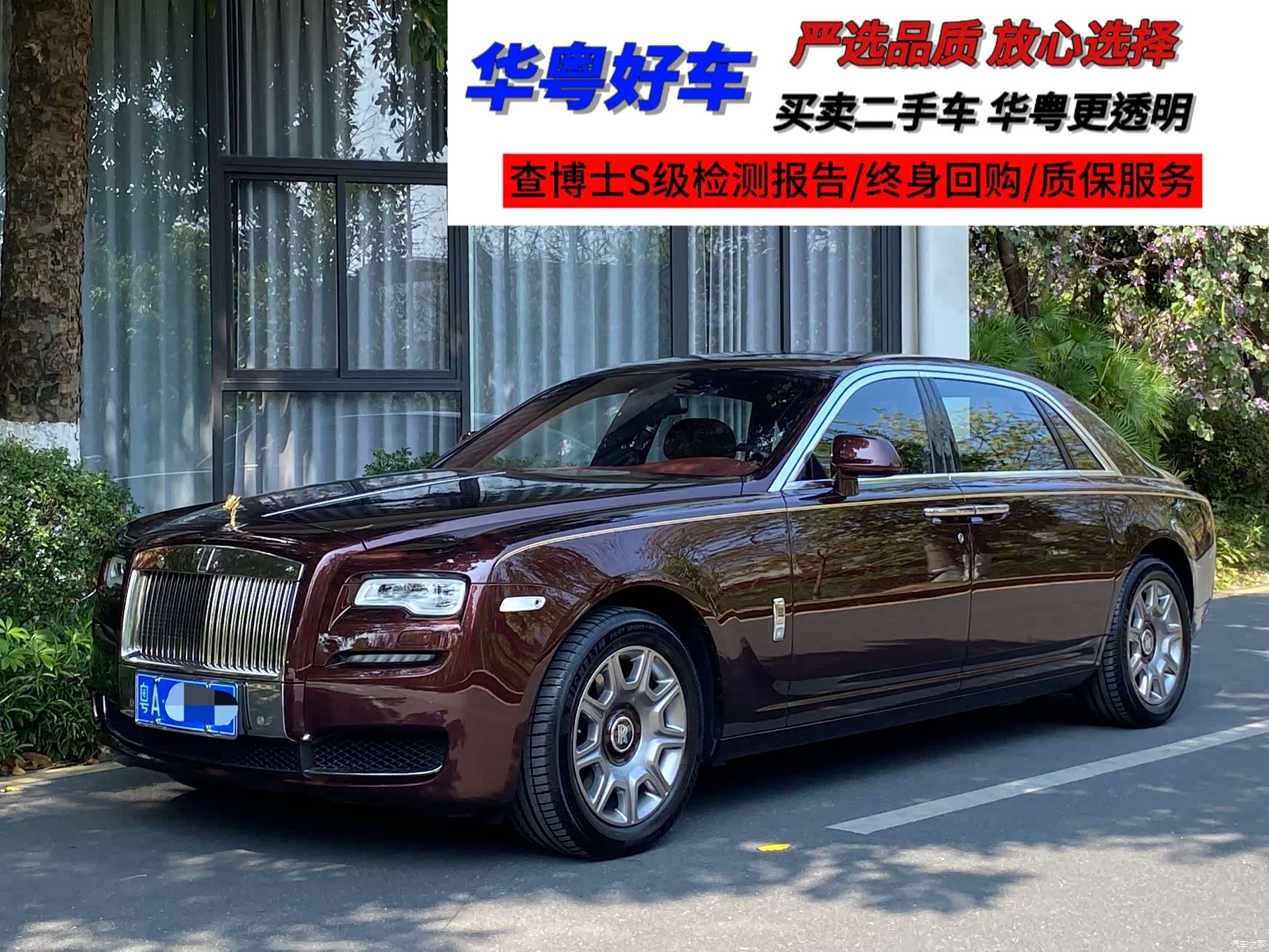 Rolls-Royce Ghost, 2017 1