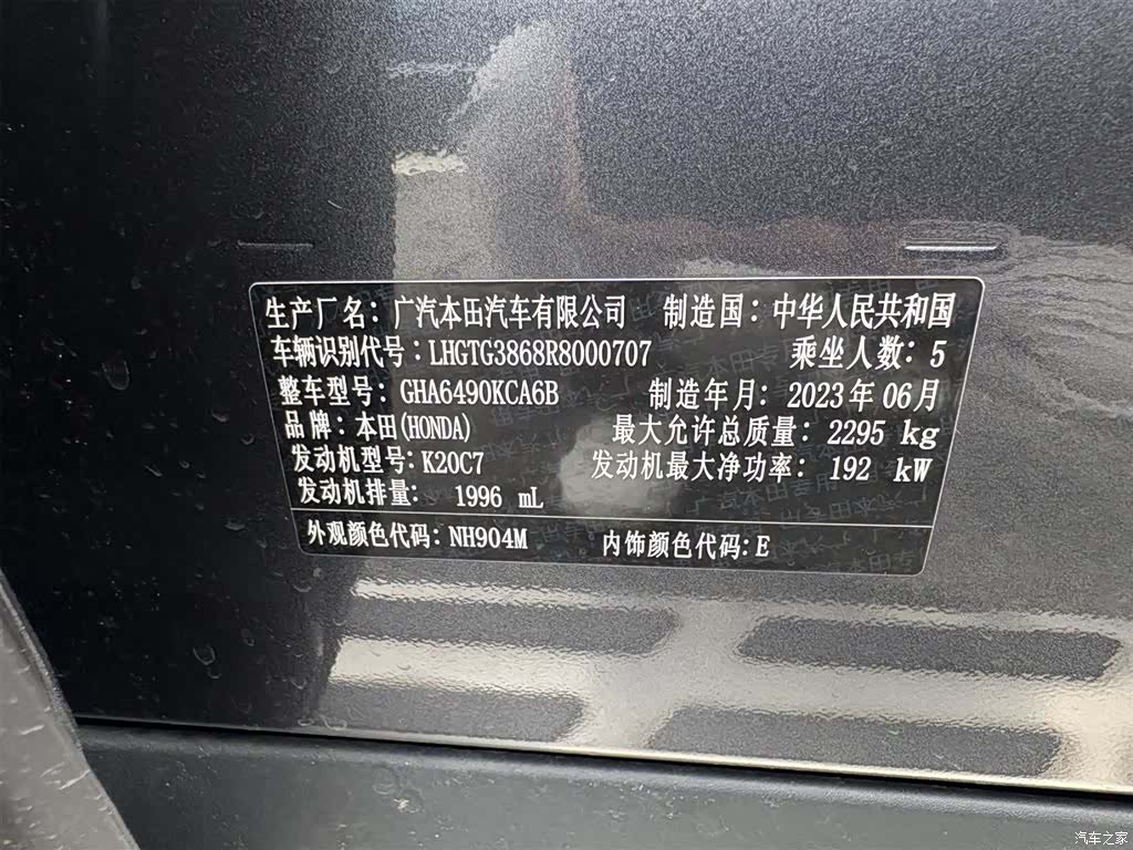 Honda Avancier, 2023 19