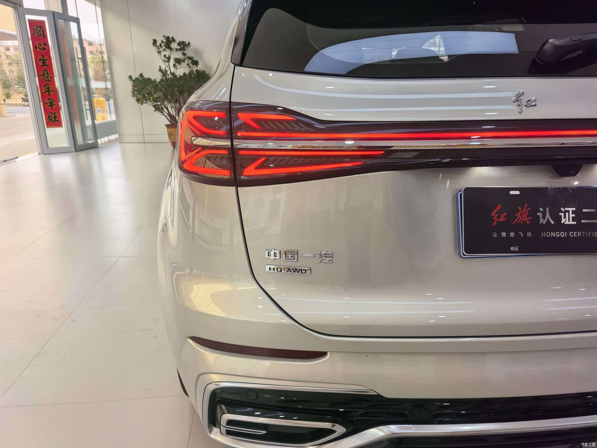 Hongqi HS5, 2023 9