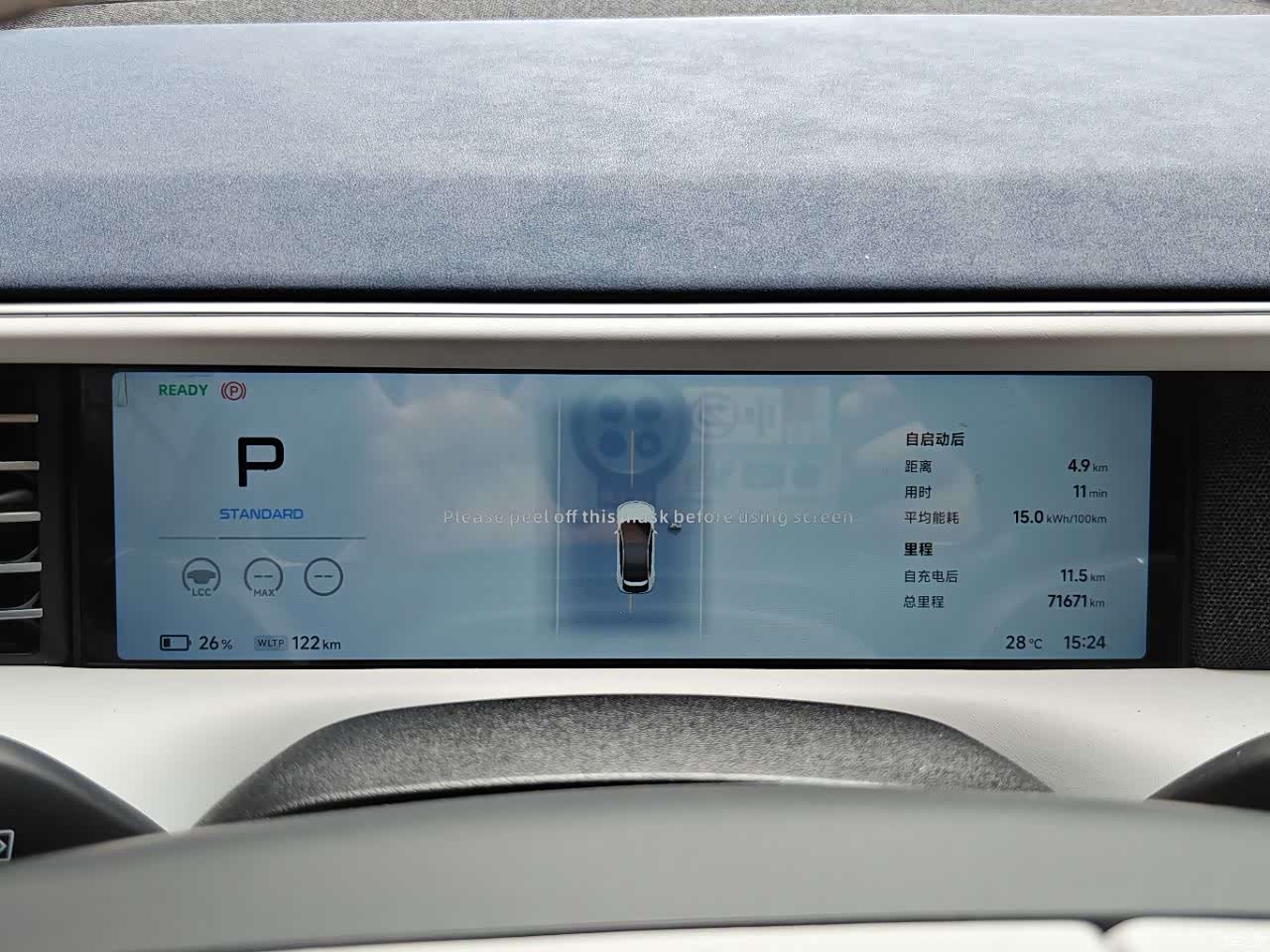 Xpeng G6, 2023 4