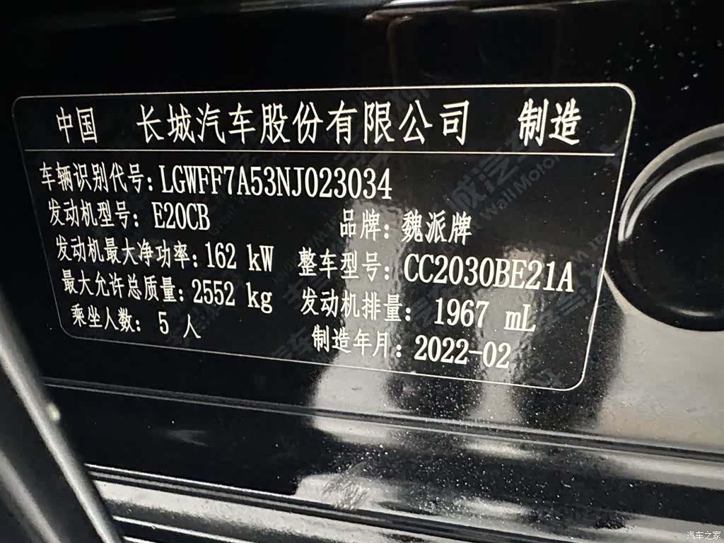 Tank 300, 2022 27