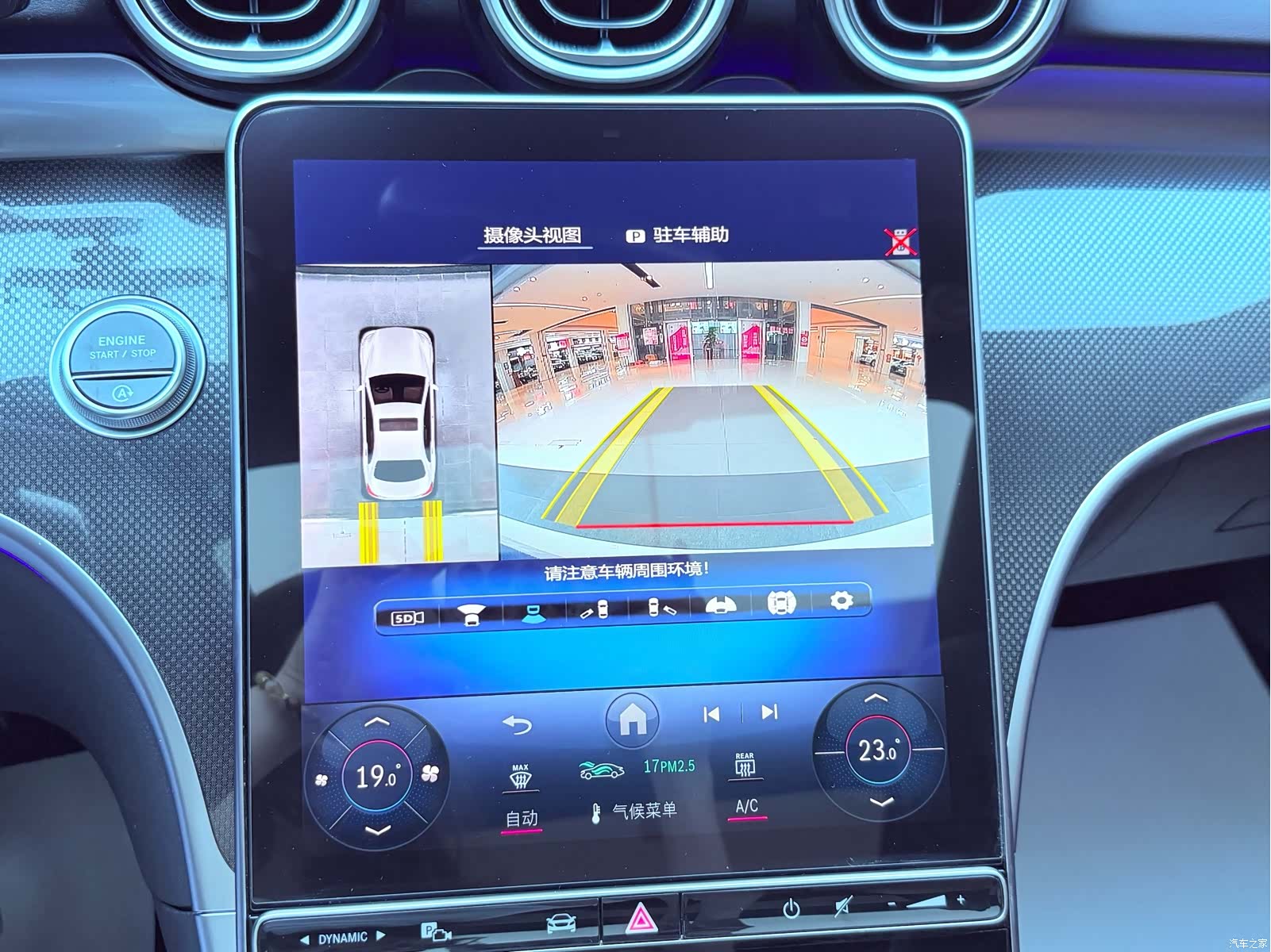 Mercedes-Benz C-Class, 2023 13