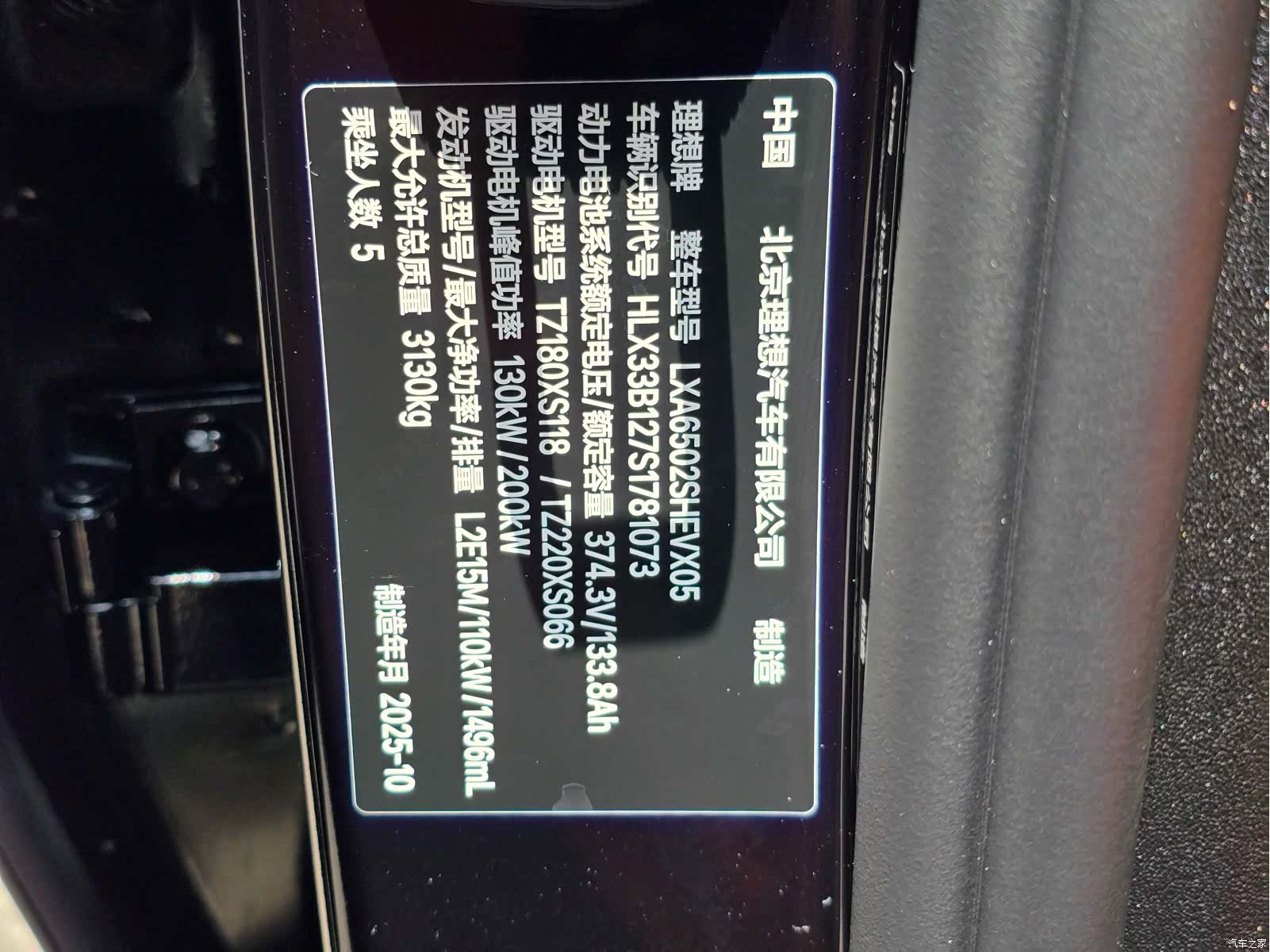 Li Auto L7, 2025 7