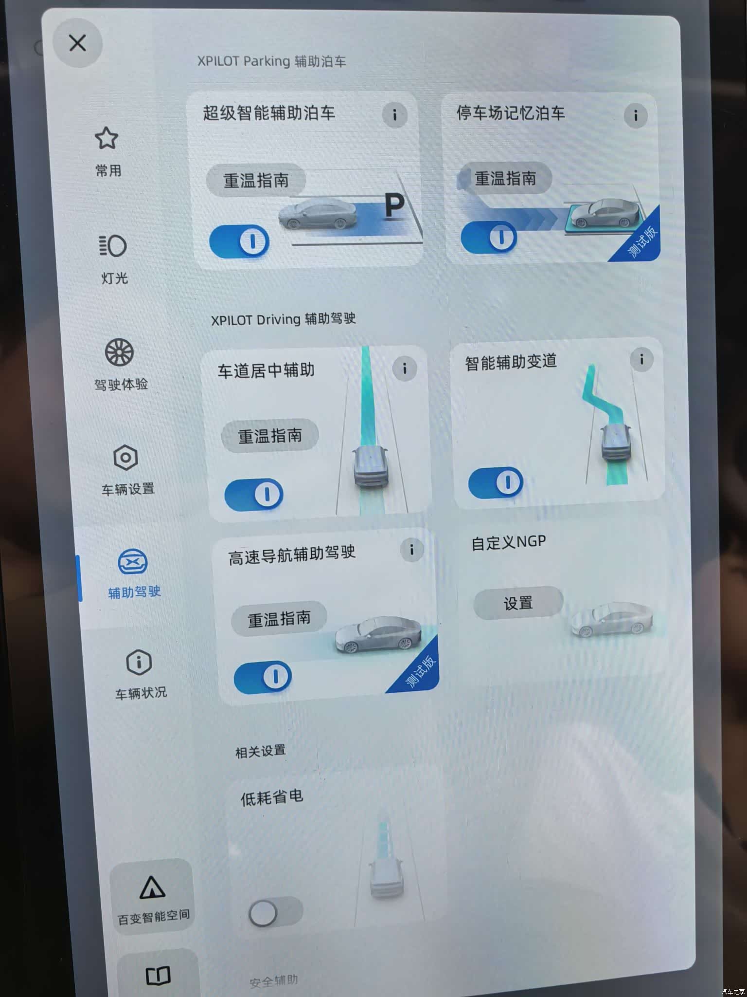 Xpeng P5, 2021 22