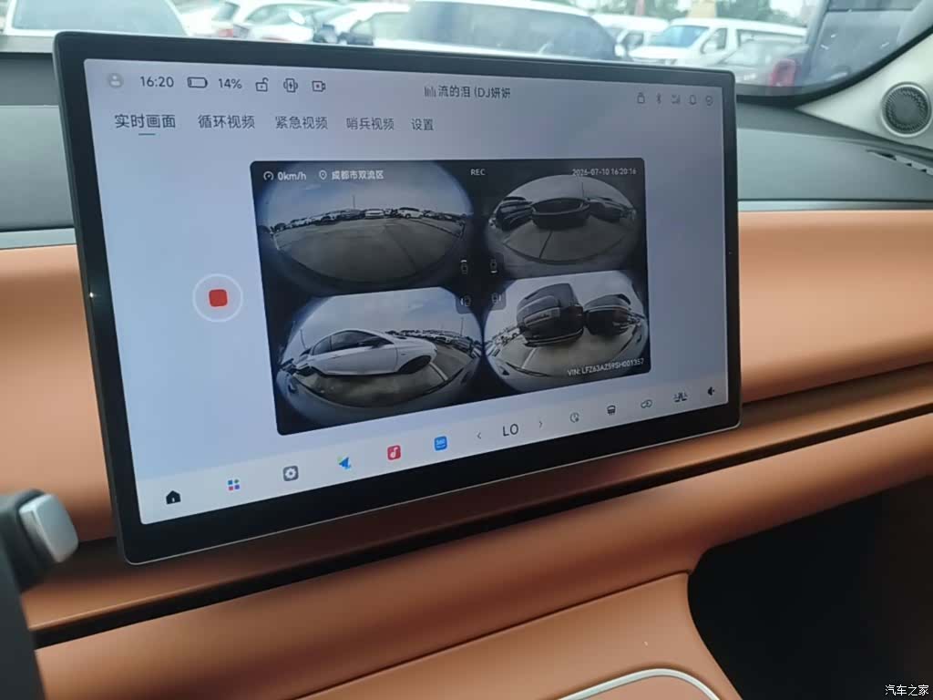 Leapmotor C10, 2025 13