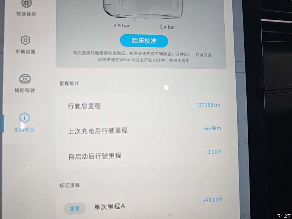 Xpeng G3i, 2021 12