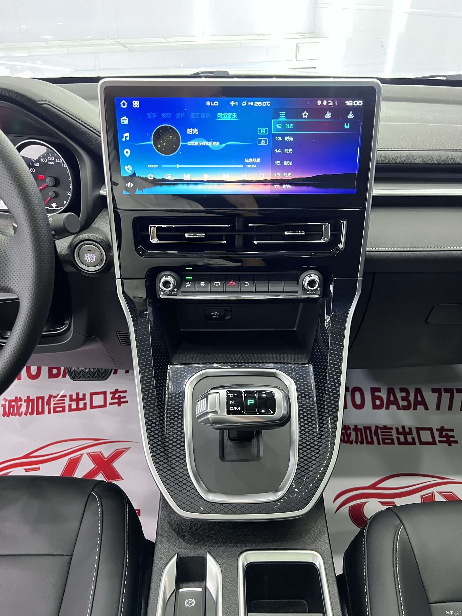 Haval M6, 2023 14