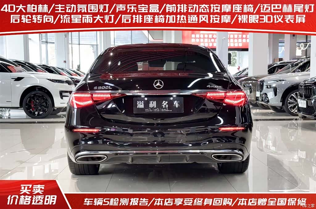 Mercedes-Benz S-Class, 2023 4